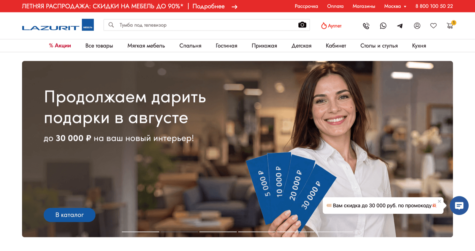 LAZURIT — скриншот интерфейса проекта